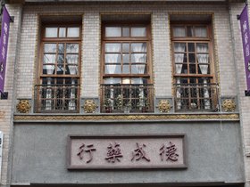 Datong District