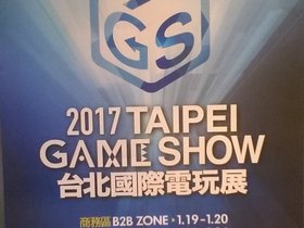 Taipei Game Show 2017