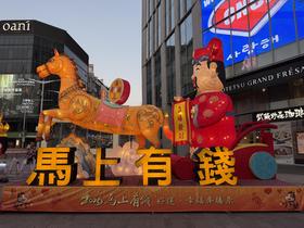 Taipei Lantern Festival 2026