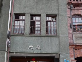 P_20200530_155718.jpg