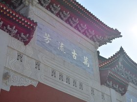 National Revolutionary Martyrs' Shrine