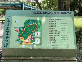Wenshan Forest Park